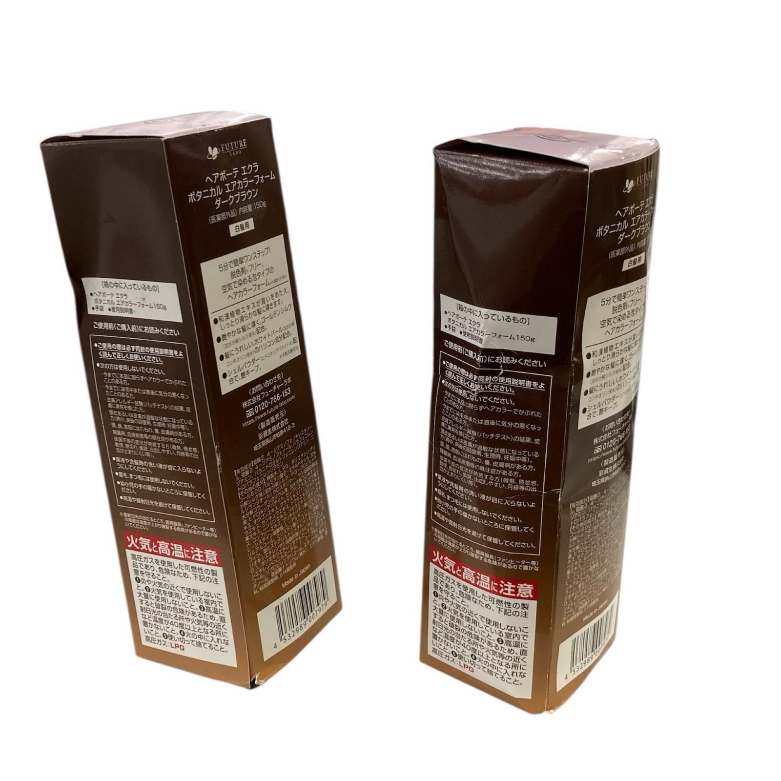 ÉCLAT Air color ダークブラウン 80g 8個セット ÉCLAT Air color ダークブラウン 80g 8個セット