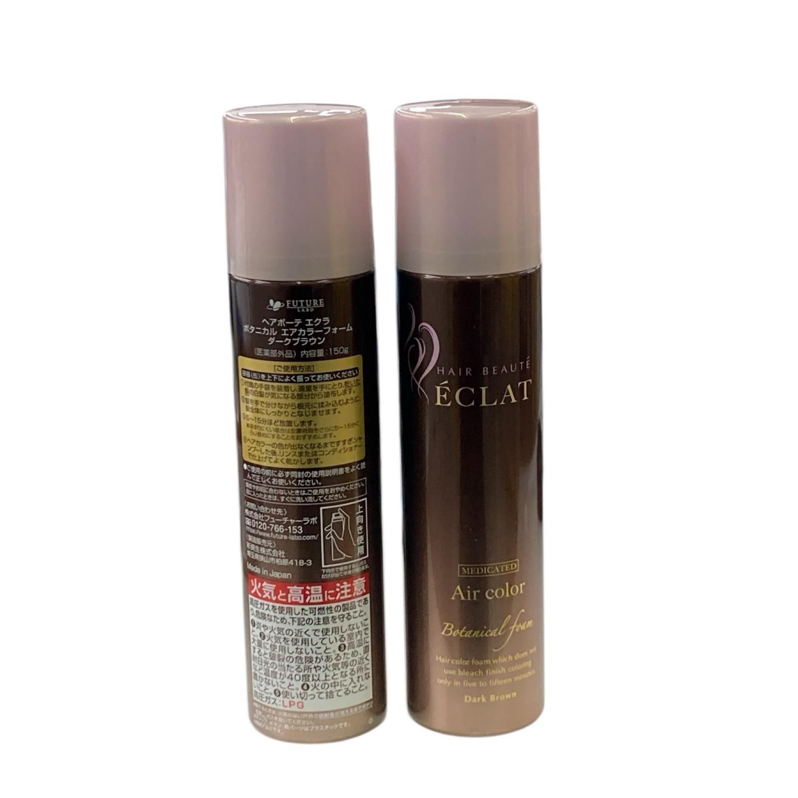 186000 ヘアボーテエクラ ÉCLAT Air color ダークブラウン 150g 2点