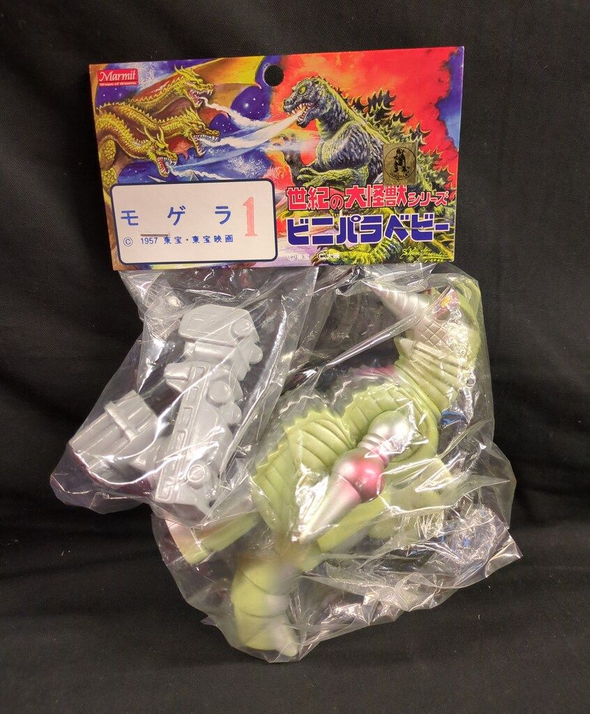 マーミット 世紀の大怪獣シリーズ/ビニパラベビー 購入 モゲラ 車付