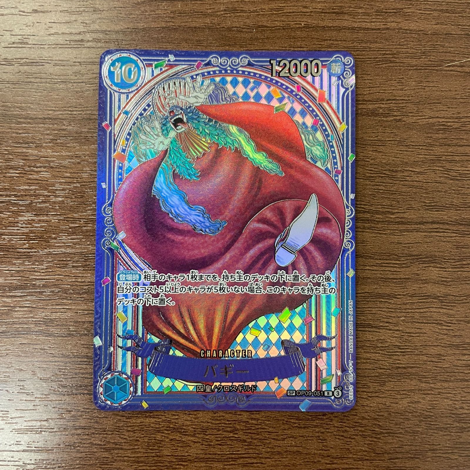 弘前】バギー OP09-051 R SP 銀バギー - メルカリ