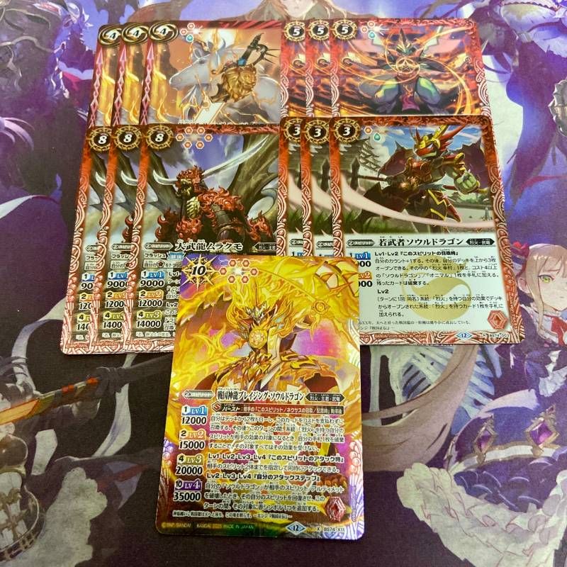 烈火 幸村 X以下 ほぼ3コン ブレイジングソウルドラゴン 覇極来臨