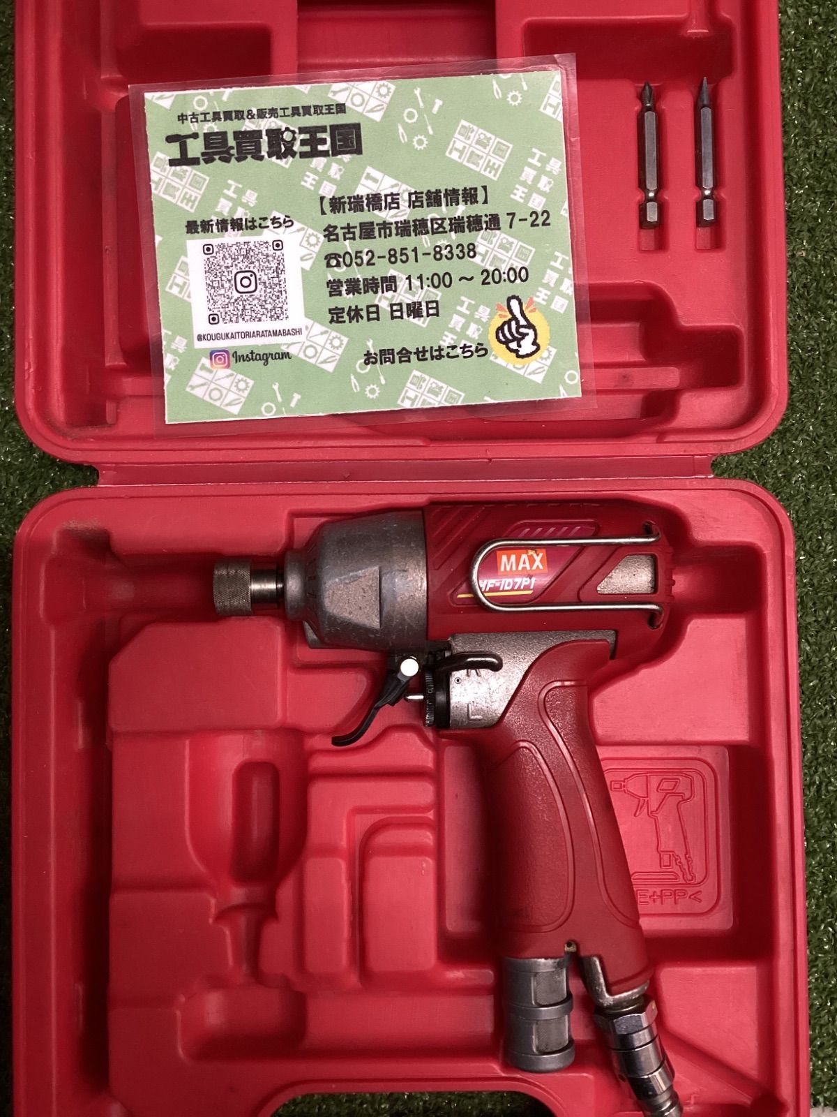 中古C】MAX(マックス) 高圧エアインパクトドライバー HF-ID7P1 - メルカリ