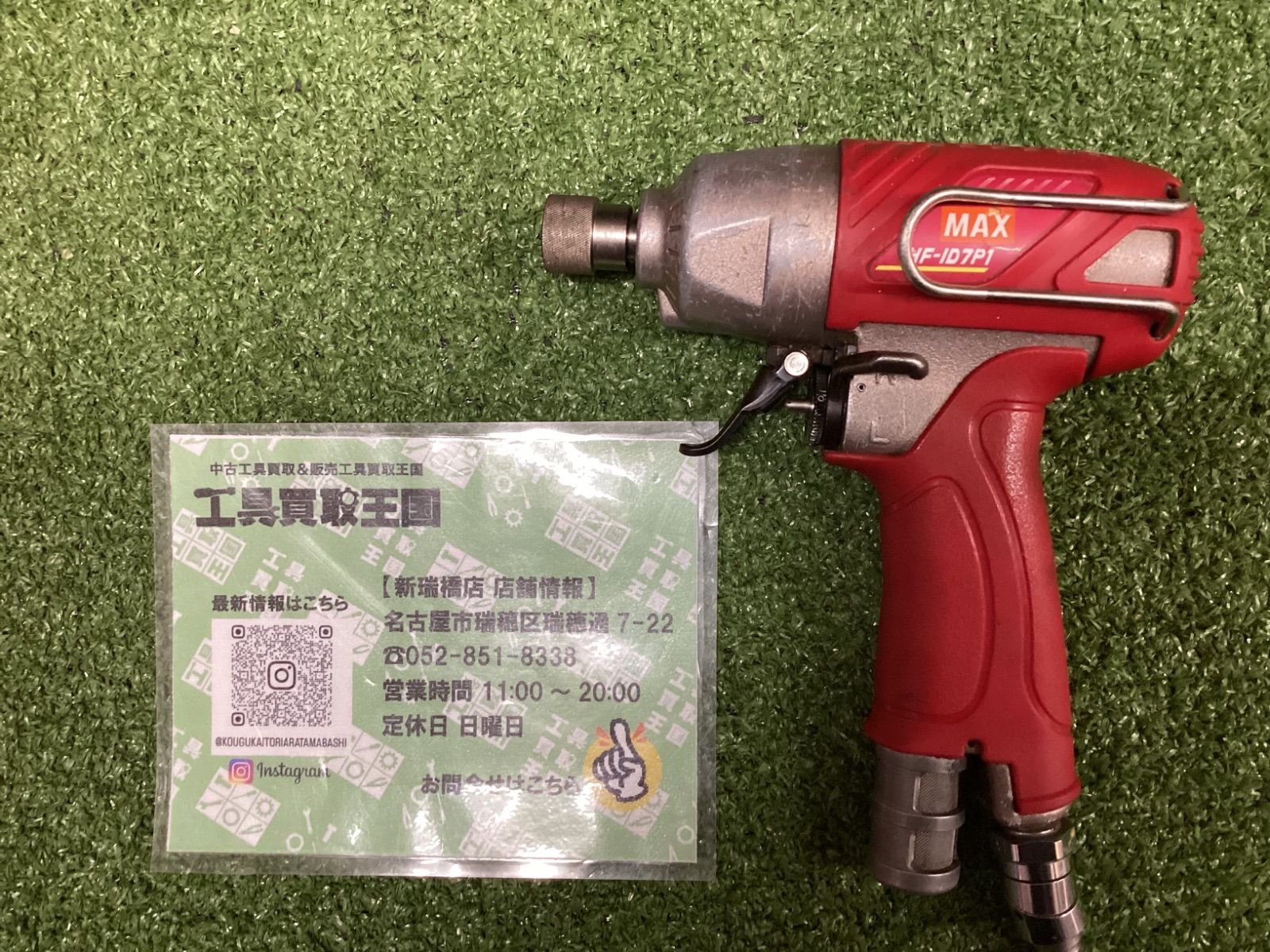 マックス 高圧 エアインパクトドライバ HF-ID7P1  MAX Amazon | マックス(MAX) 高圧エアインパクトドライバ HF-ID7P1 | エア