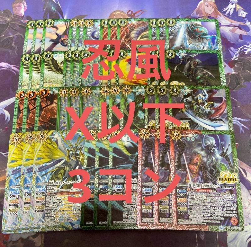 覇極来臨　忍風3コンセット　ドルクスウシワカ　バトスピ 忍風 X以下 3コン ドルクスウシワカ 覇極来臨 バトルスピリッツ