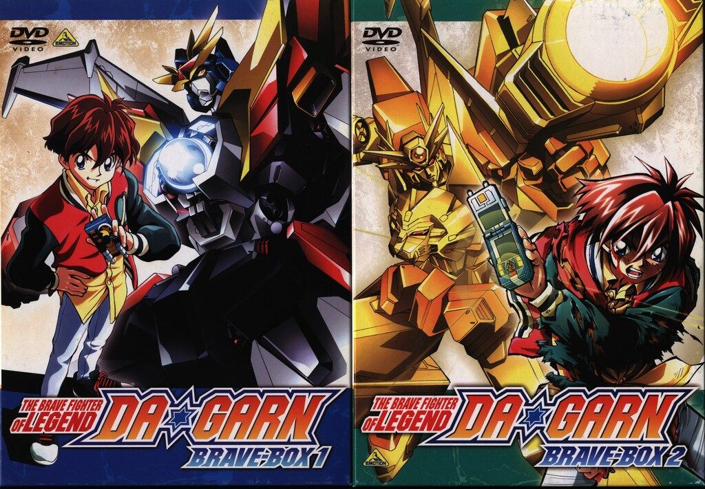 アニメDVD 通常)伝説の勇者ダ・ガーン BRAVE-BOX全2BOXセット - メルカリ