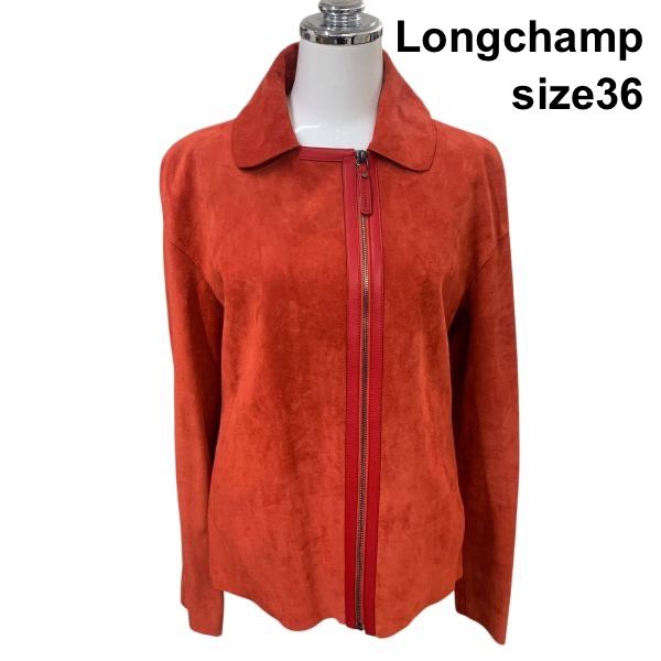 LONGCHAMP ロンシャン　レザージャケット　ライダースジャケット　革ジャン □ ロンシャン Longchamp レザージャケット 長袖 革ジャン ブルゾン