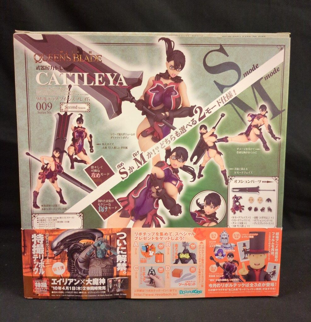 海洋堂 リボルテック/クイーンズブレイド 武器屋カトレア 009 - メルカリ