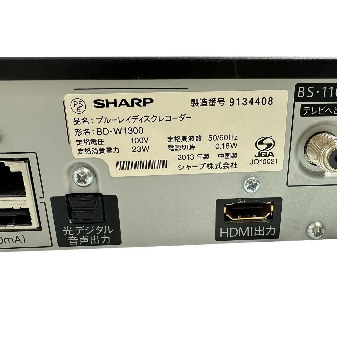 □SHARP AQUOS/BD-W1300 ブルーレイディスクレコーダー□○6G3J