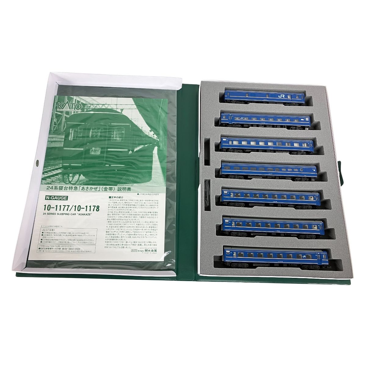KATO 10-1177 24系 寝台特急 あさかぜ 金帯 7両基本セット Nゲージ