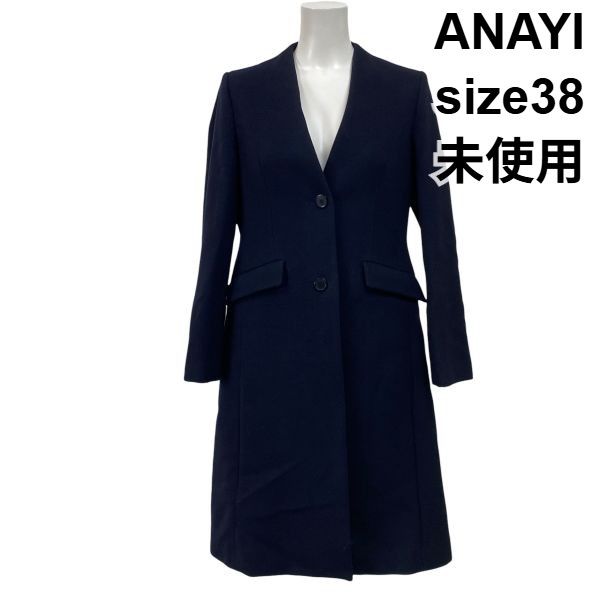 ANAYI チェスターコート　ネイビー　アナイ ◇ 未使用 アナイ ANAYI チェスターコート ロング丈 Vカラー シングル