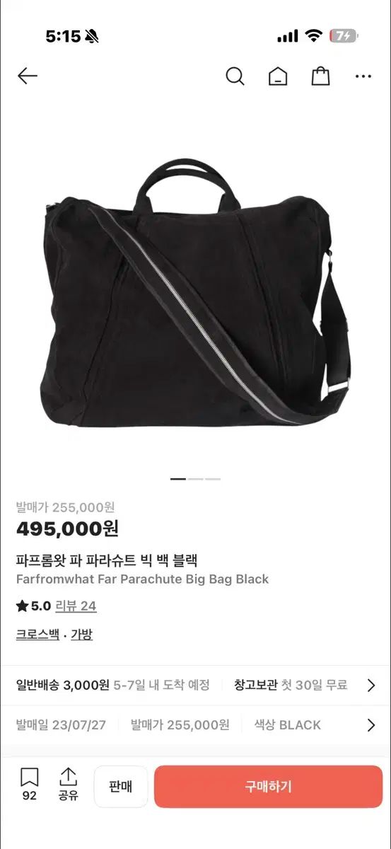 ファーフロムワット ファ パラシュート ビッグバッグ