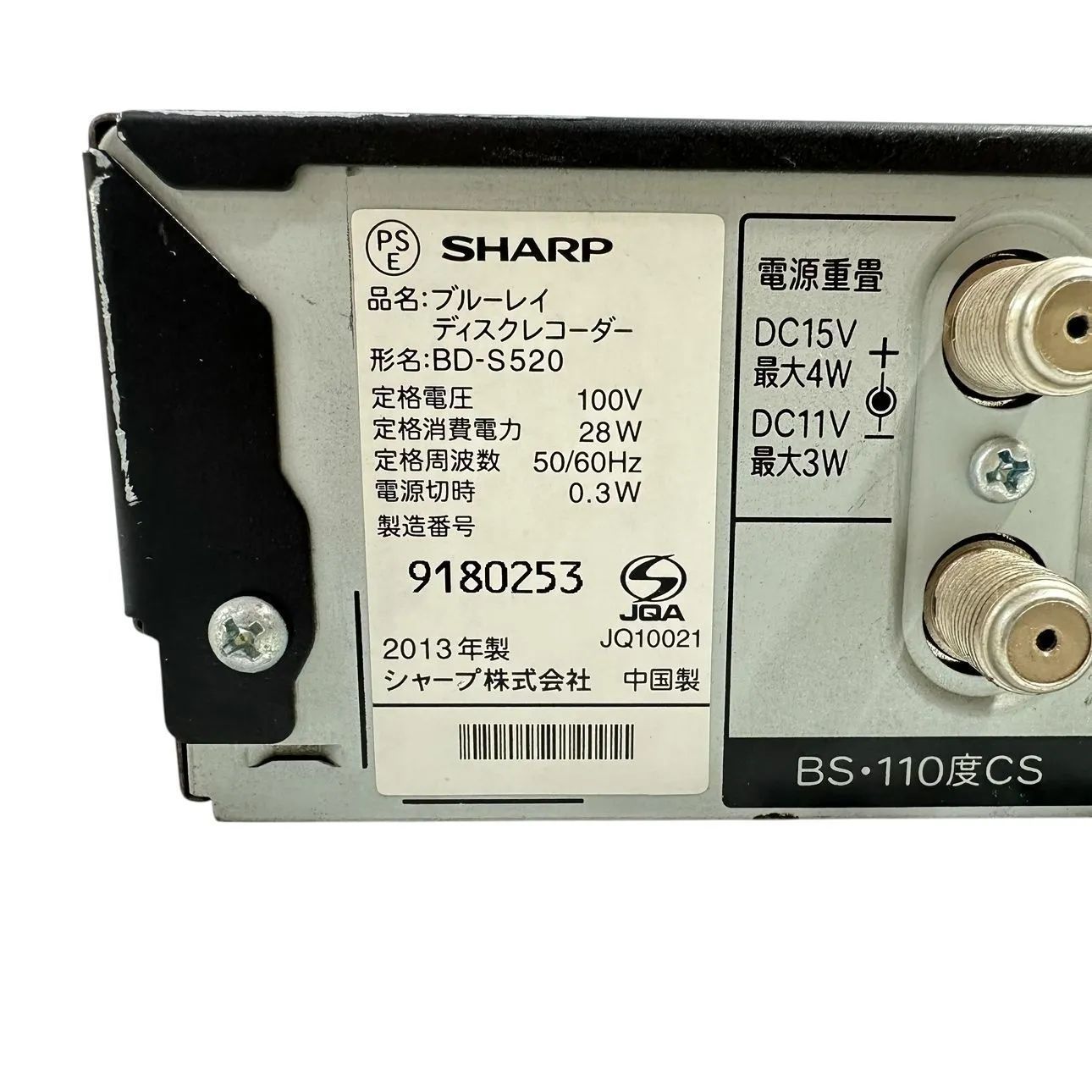 動作品】SHARP/シャープ AQUOS BD-S520 ブルーレイレコーダー 初期化