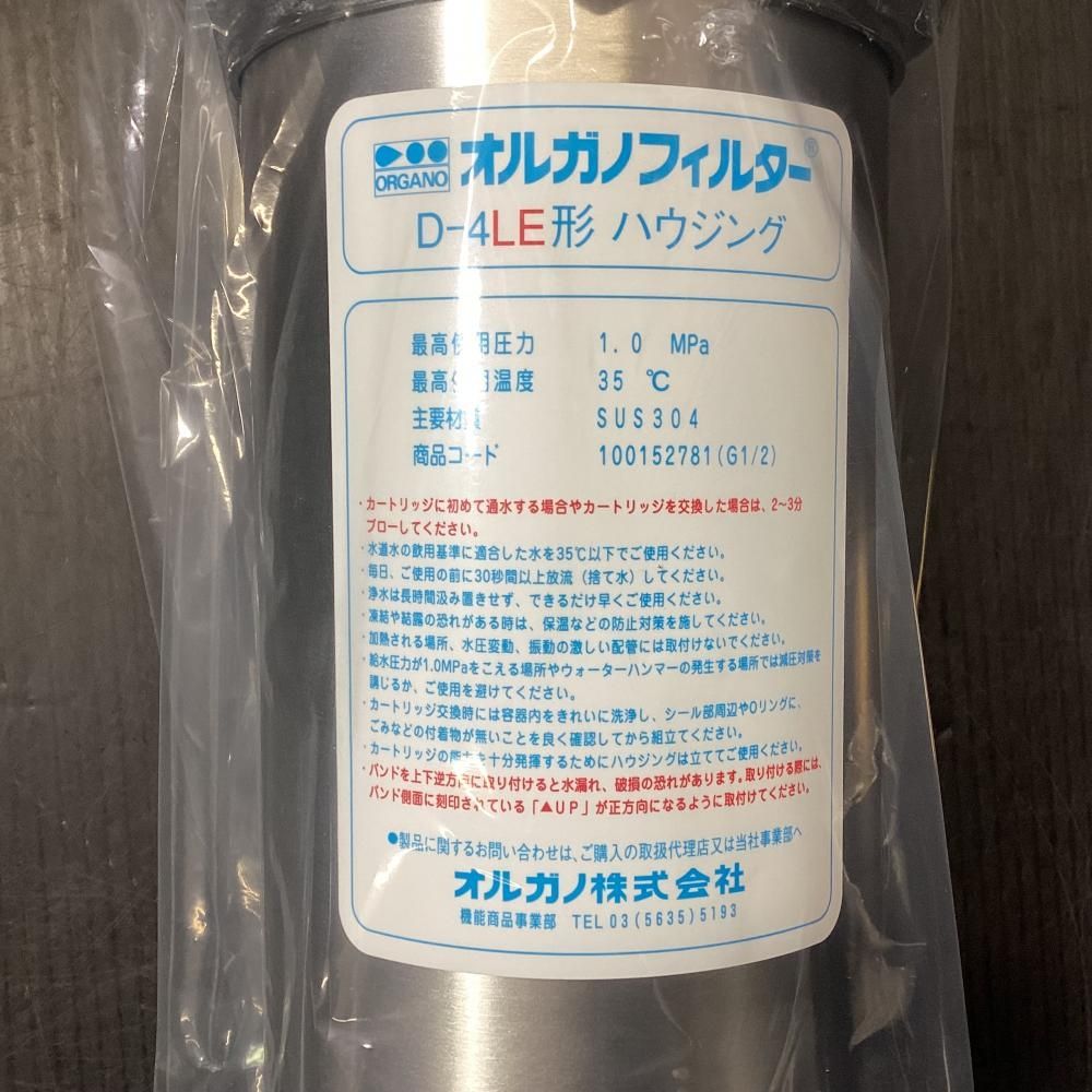 オルガノ　浄水フィルター　D-4形 dw1-d-4-set-fu4-c_1.jpg