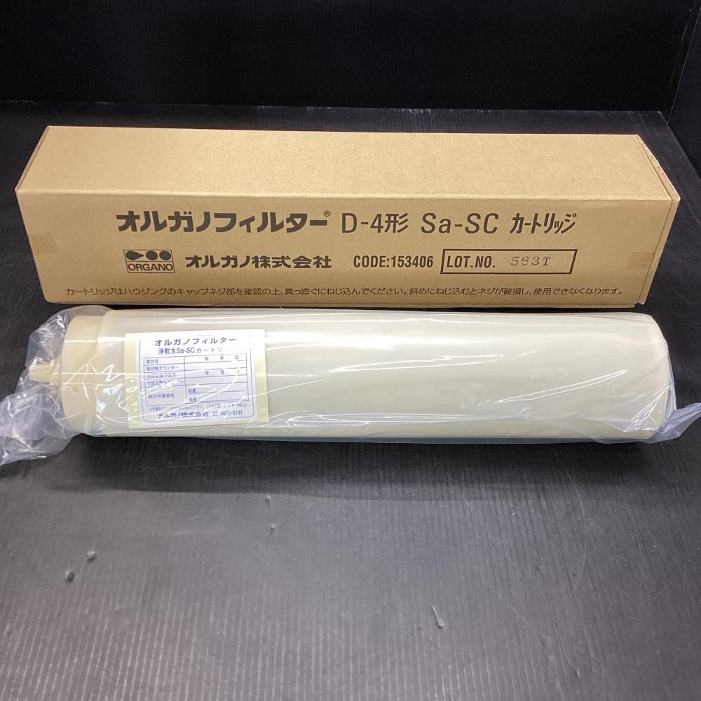 未使用品】オルガノ D-4LE形 D-4形 オルガノフィルター 業務用浄水器 未使用品】オルガノ D-4LE形 D-4形 オルガノフィルター 業務用浄水器