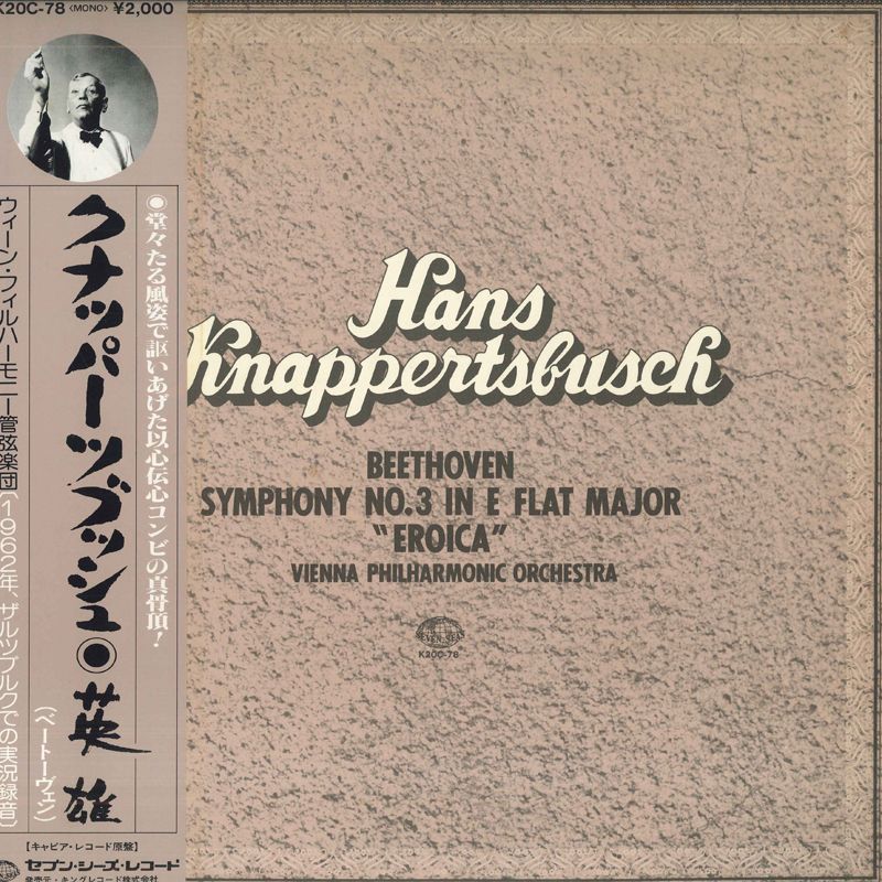 未開封　Hans Knappertsbusch The Collection ハンス・クナッパーツブッシュ／オーケストラ・エディション（18CD