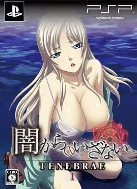 PSPソフト 闇からのいざない TENEBRAE I 版