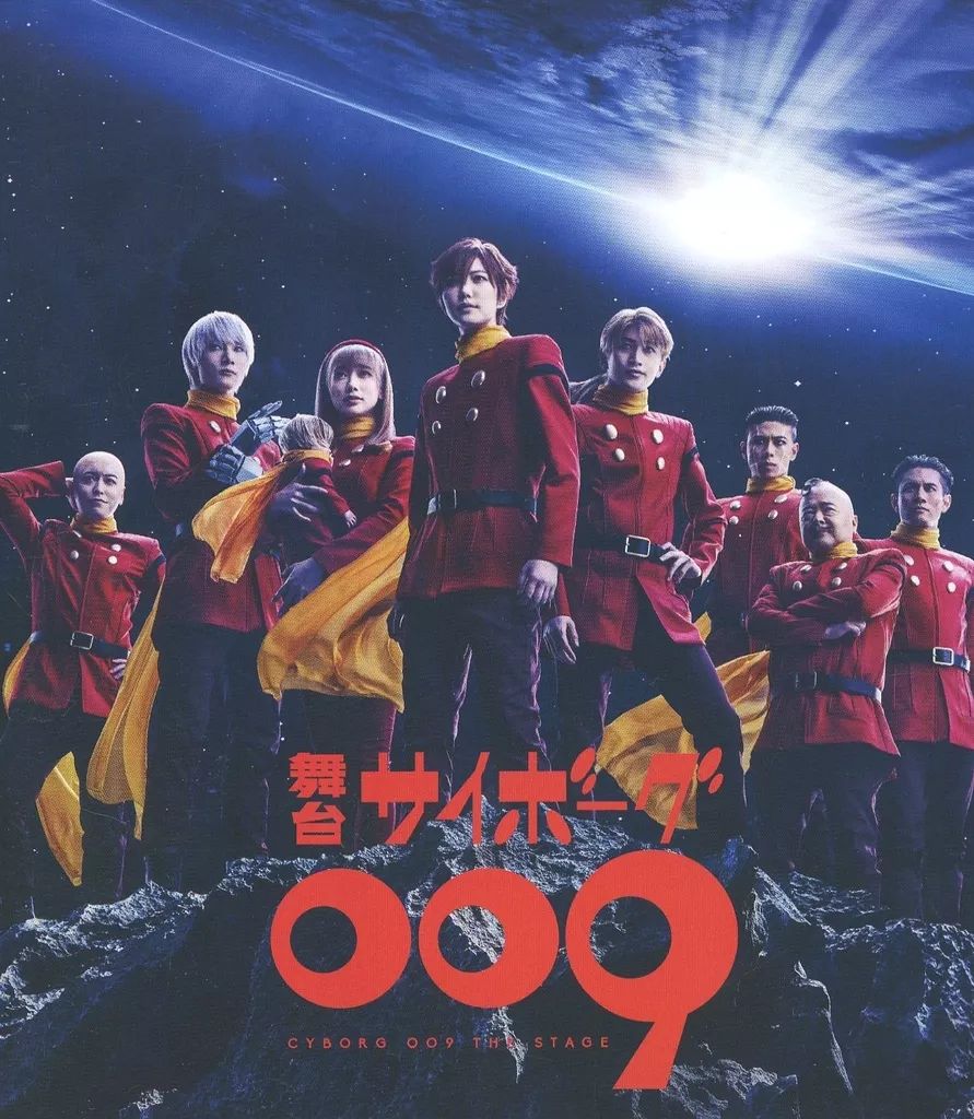 その他Blu ray Disc 舞台 サイボーグ009