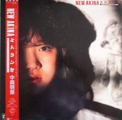 LP 中森明菜 New Akina エトランゼ L12580 REPRISE /00260 - メルカリ