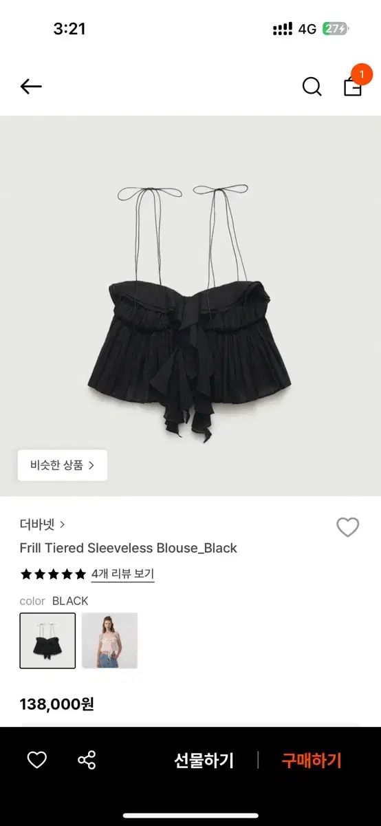 ザ バーネット フリル ティアード スリーブレス ブラウス