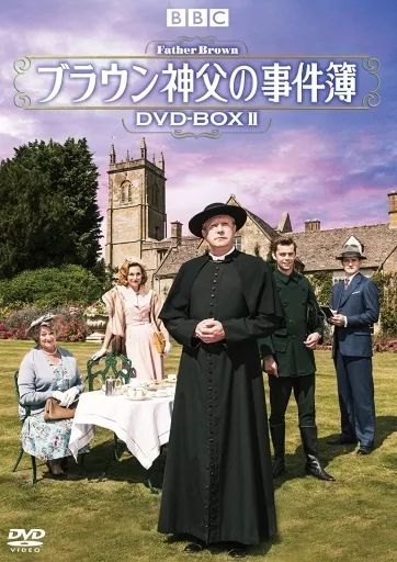 中古】海外TVドラマDVD ブラウン神父の事件簿 DVD-BOX II - メルカリ