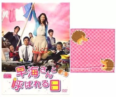中古】国内TVドラマDVD 早海さんと呼ばれる日 コンプリートDVD-BOX