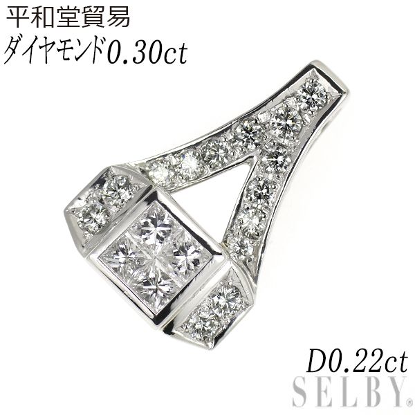 平和堂貿易 Pt 950 ダイヤモンド ペンダントトップ 0 30 ct D 22 ミステリーセッティング