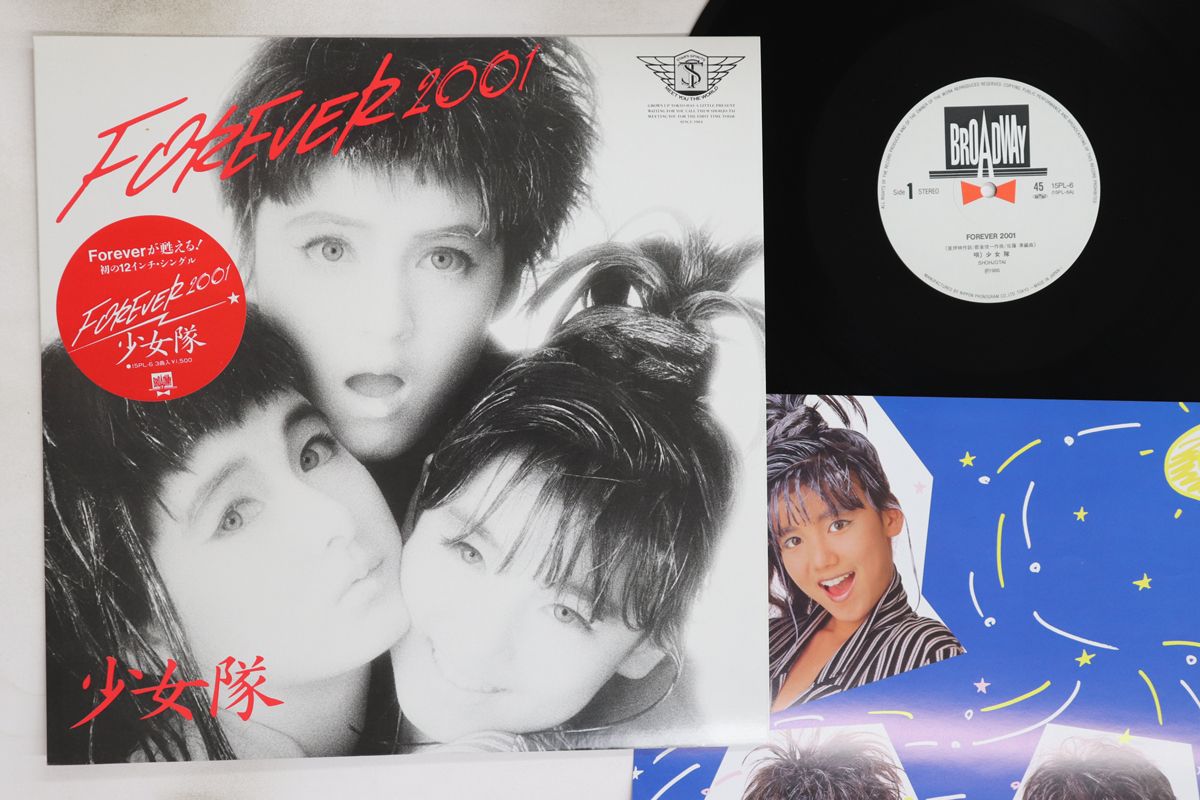 12” 少女隊 Forever 2001 15PL6 BROADWAY /00260 - メルカリ