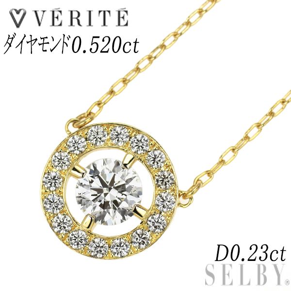 ベリテ K 18 YG ダイヤモンド ペンダントネックレス 0.520 ct D 0.23