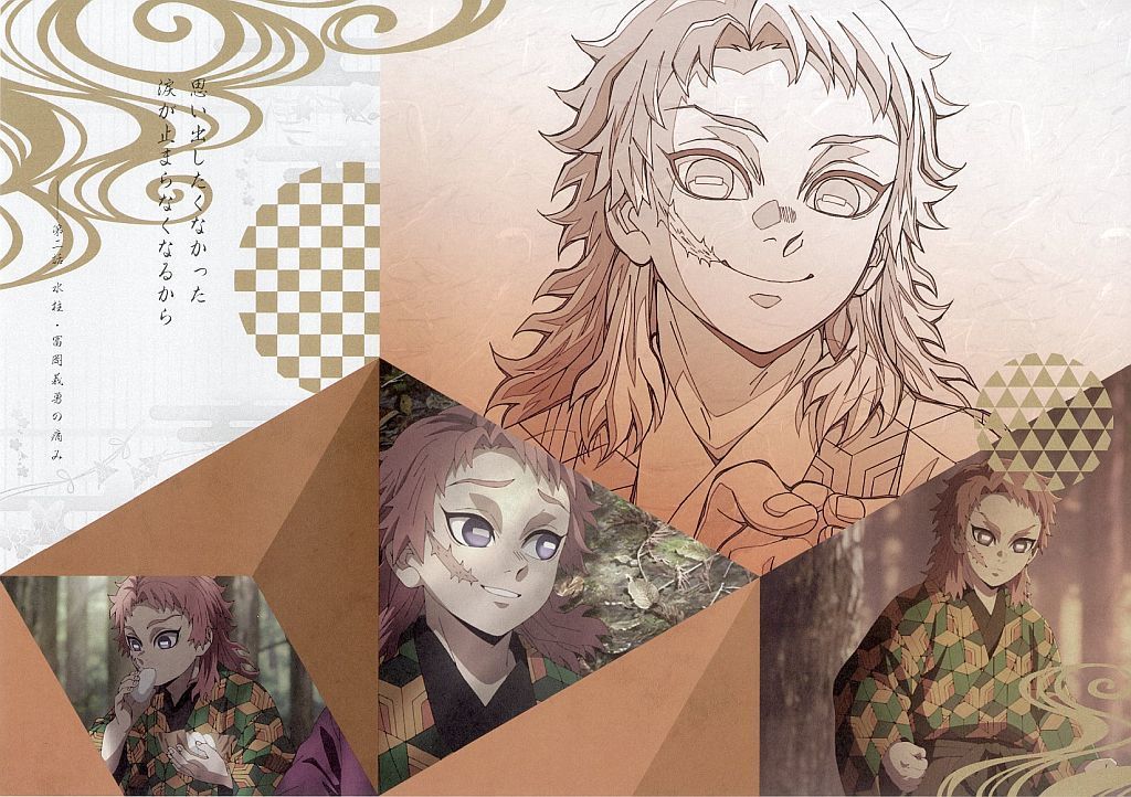 中古】食器 錆兎 原画紙製ランチョンマット 「鬼滅の刃 柱稽古編