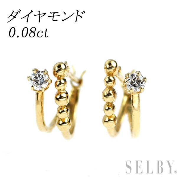 K 18 YG ダイヤモンド フープ ピアス 0.08 ct