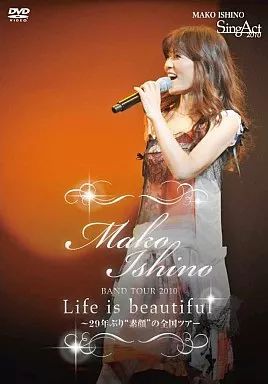 中古】邦楽DVD 石野真子 / Life is beautiful - メルカリ