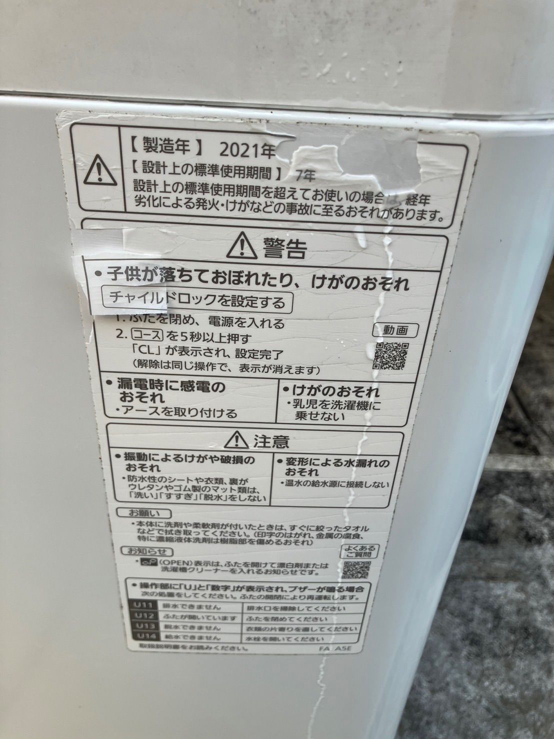 大阪引取 8 0 k洗濯機 大容量 パナソニック