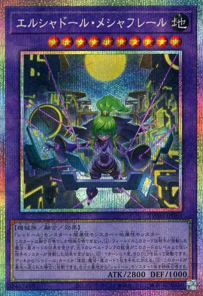 遊戯王 販売 TW03-JP063[PSE]：エルシャドール・メシャフレール 遊戯王