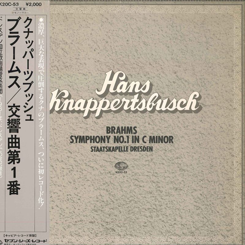 LP ハンス・クナッパーツブッシュ, ブラームス: 交響曲第1番 K20C53
