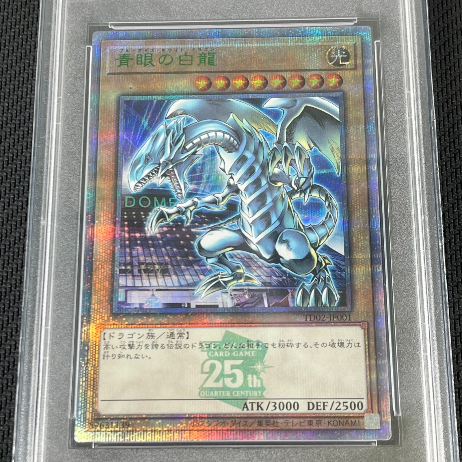 PSA10 遊戯王 青眼の白龍 ブルーアイズホワイトドラゴン QSE クオシク