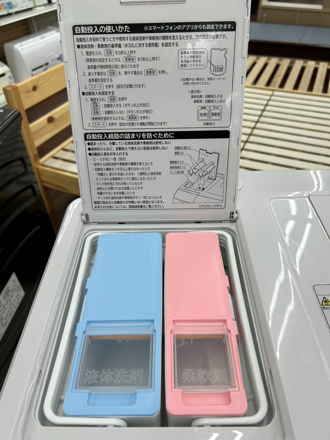 ドラム式洗濯機 21年製