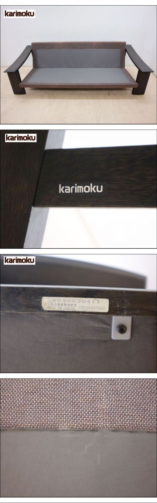 カリモク WU80モデル