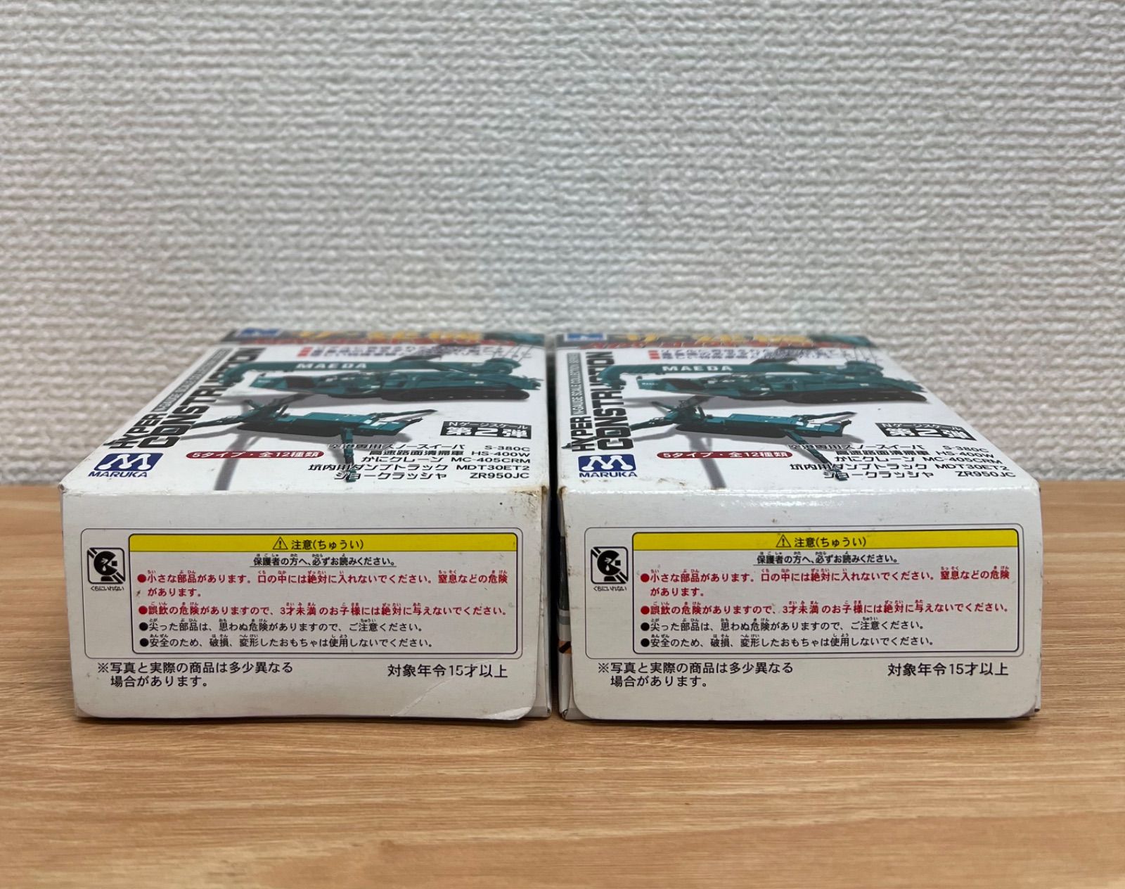 未開封品】MARUKA Nゲージスケール 建設機械車輌コレクションシリーズ