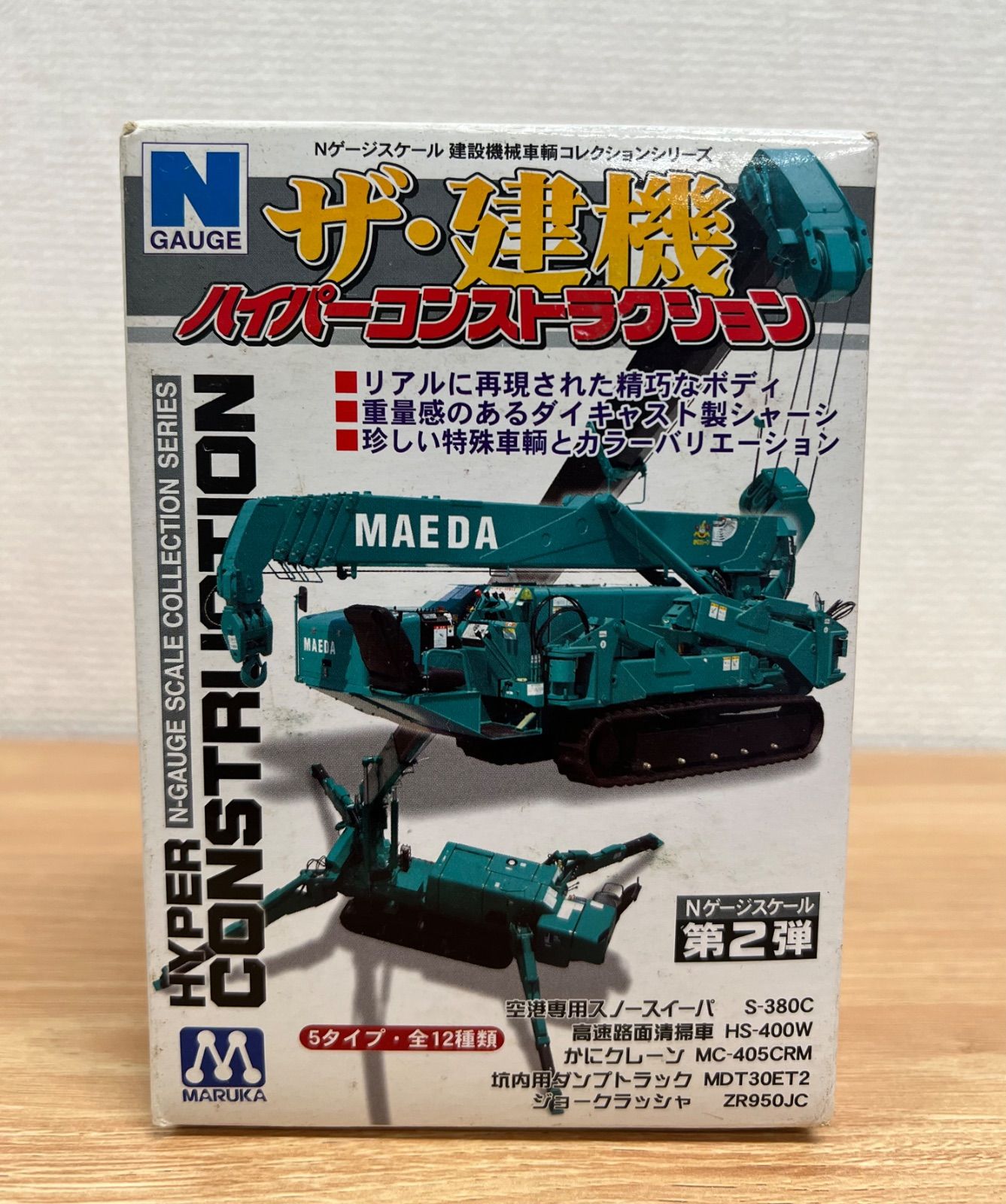 未開封品】MARUKA Nゲージスケール 建設機械車輌コレクションシリーズ