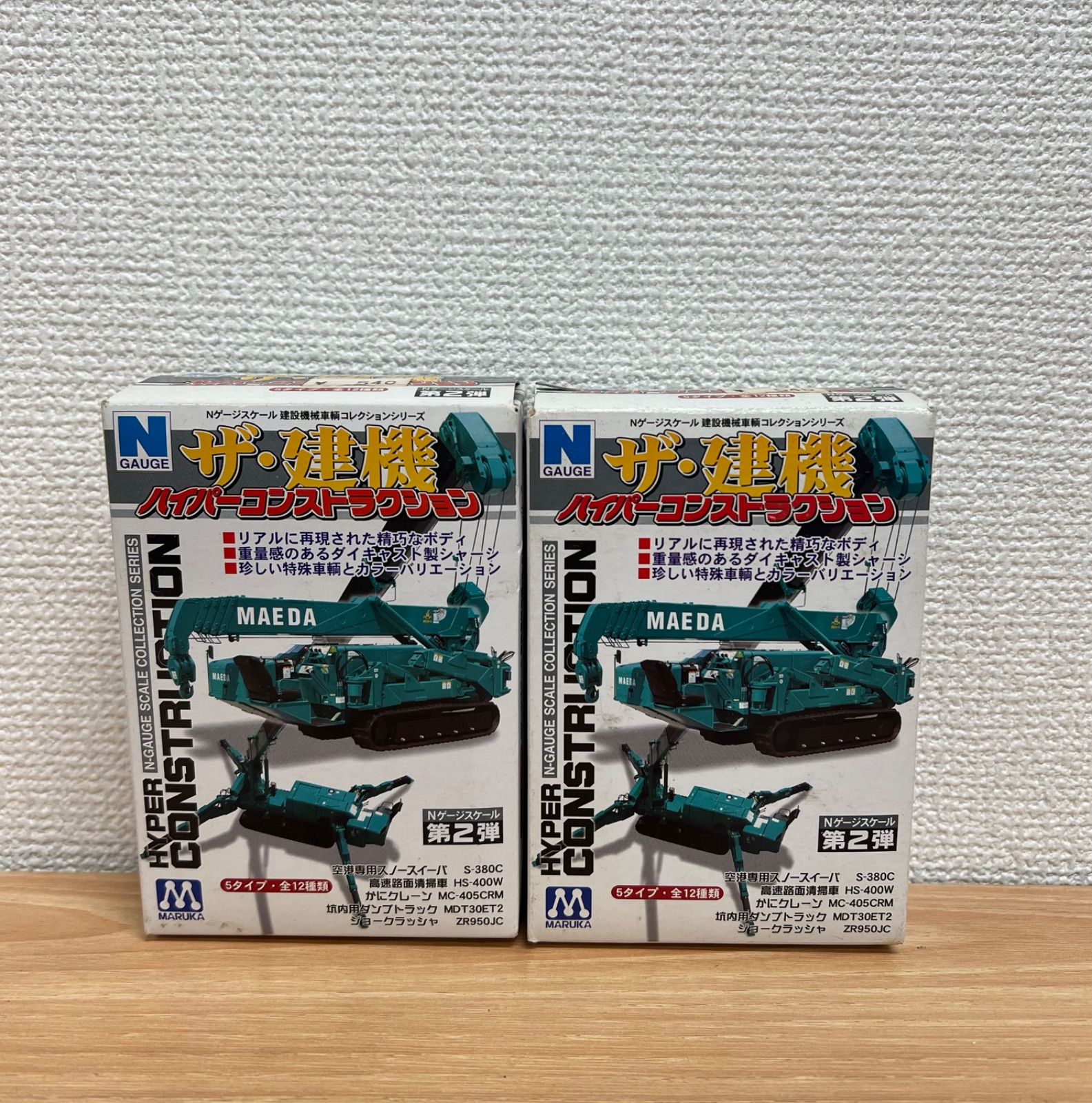 未開封品】MARUKA Nゲージスケール 建設機械車輌コレクションシリーズ