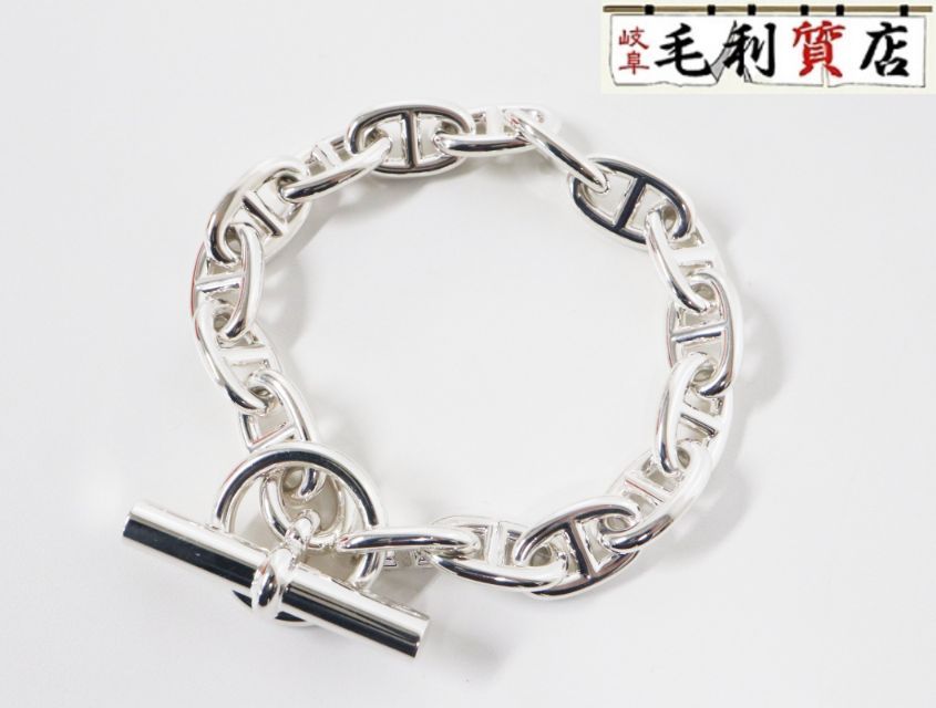 エルメス HERMES シェーヌダンクル MM 925 シルバー 16コマ 未使用