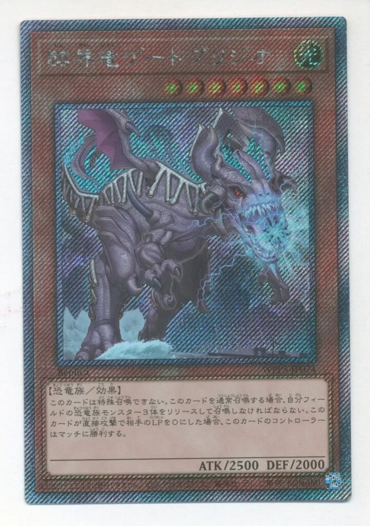 2026年最新】臨界竜ゲートブリジオの人気アイテム - メルカリ