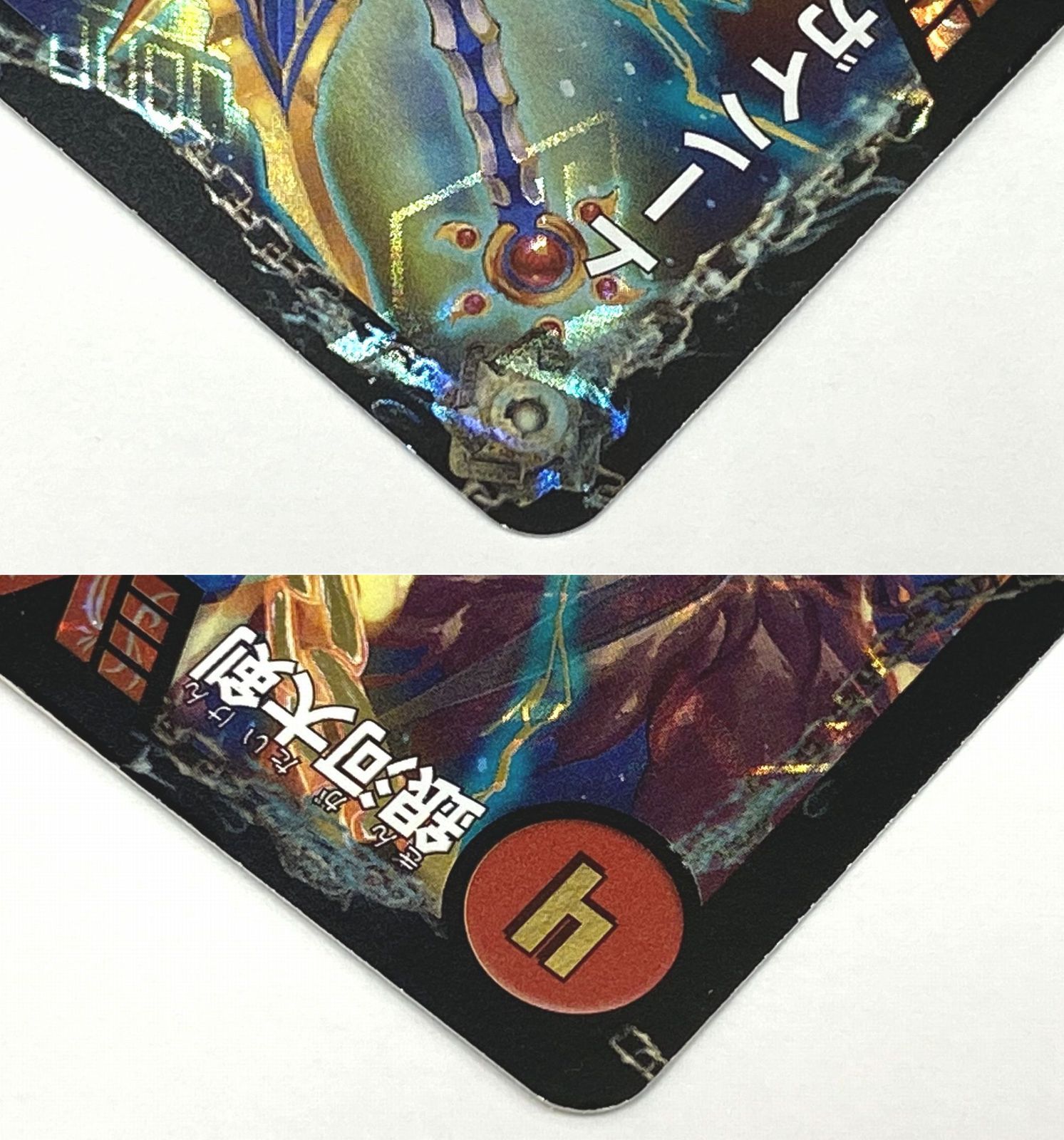 デュエルマスターズ / 熱血星龍 ガイギンガ 銀河大剣 ガイハート MDR13