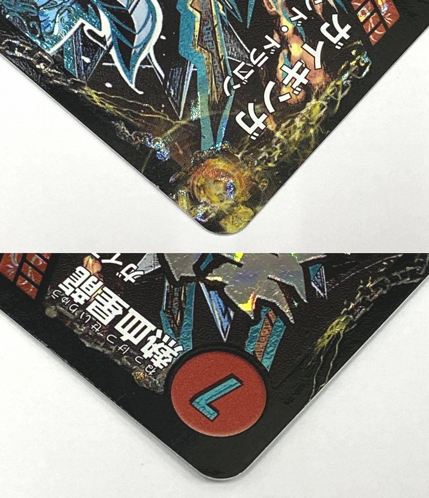 デュエルマスターズ / 熱血星龍 ガイギンガ 銀河大剣 ガイハート MDR13