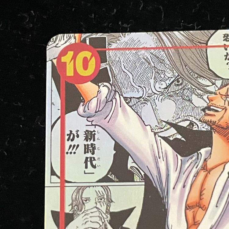 シャンクス (コミパラ/漫画背景) [SR] {OP09-004} - メルカリ