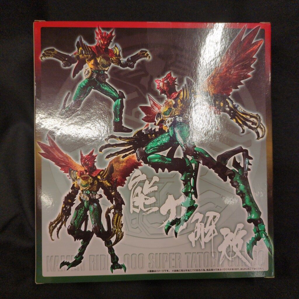 バンダイ S.I.C. 仮面ライダーオーズ 仮面ライダーオーズ スーパー