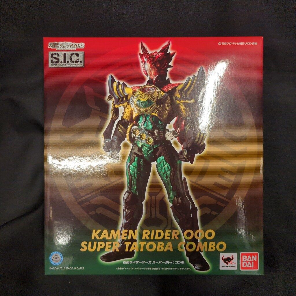 バンダイ S.I.C. 仮面ライダーオーズ 仮面ライダーオーズ スーパー