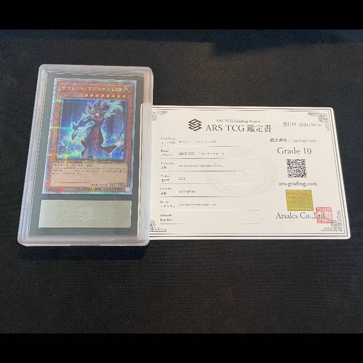 ars10+ サイレントマジシャンLv8 25th PSA10】【25th】サイレント・マジシャンLV8