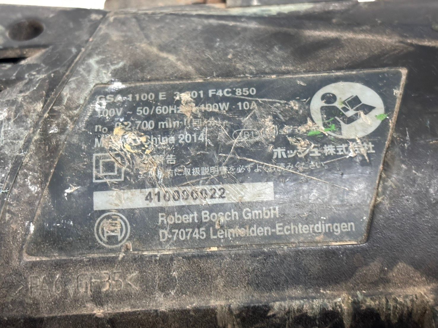 h 10251 BOSCH ボッシュ GSA-1100 E セーバーソー レシプロソー