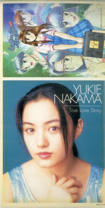 3インチCD1枚 / 仲間由紀恵 / トゥルー・ラブ・ストーリー～恋のように